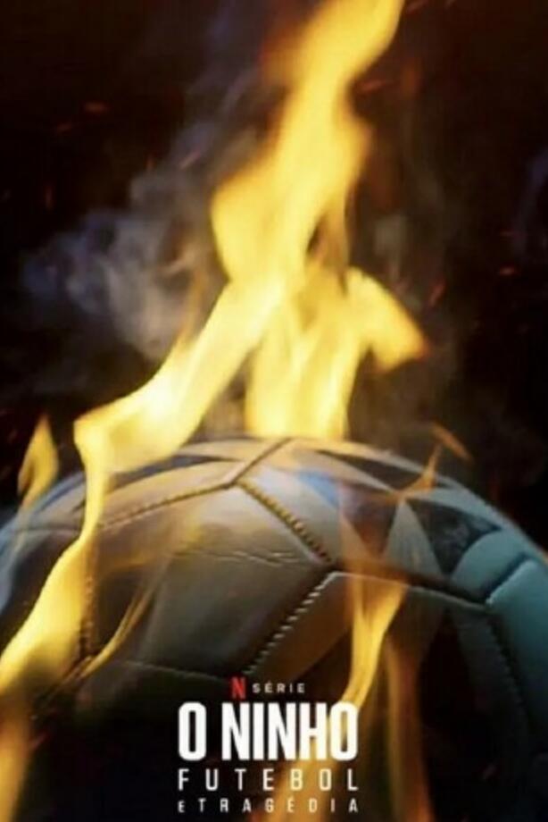 2024纪录片《美梦成灰：巴西球坛大火案》1080p.HD中字