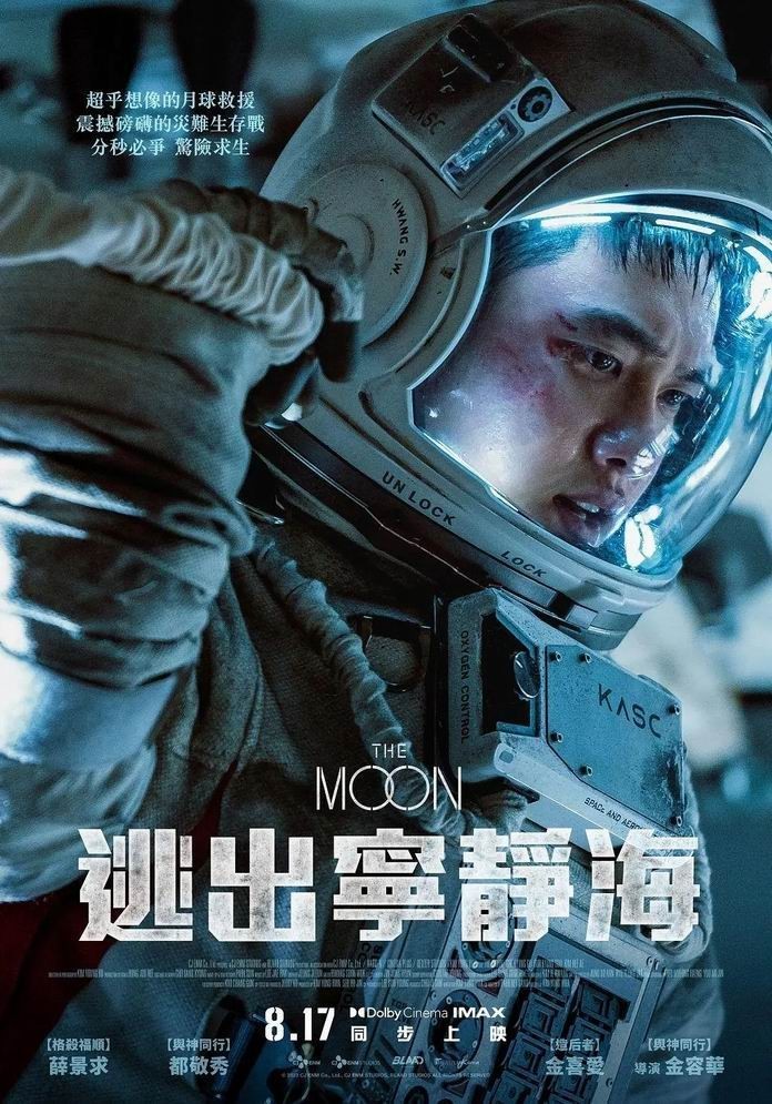 2023科幻剧情《月球》1080p.BD中字