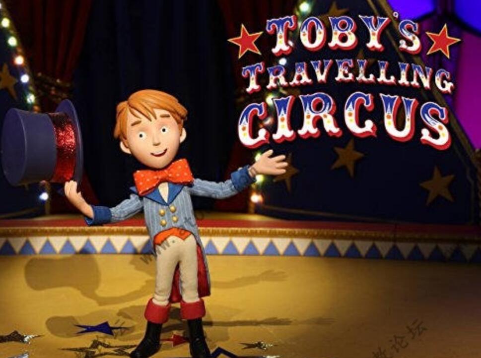 木偶儿童动画片《Toby's Travelling Circus 托比巡回马戏团》中文版第一季全52集
