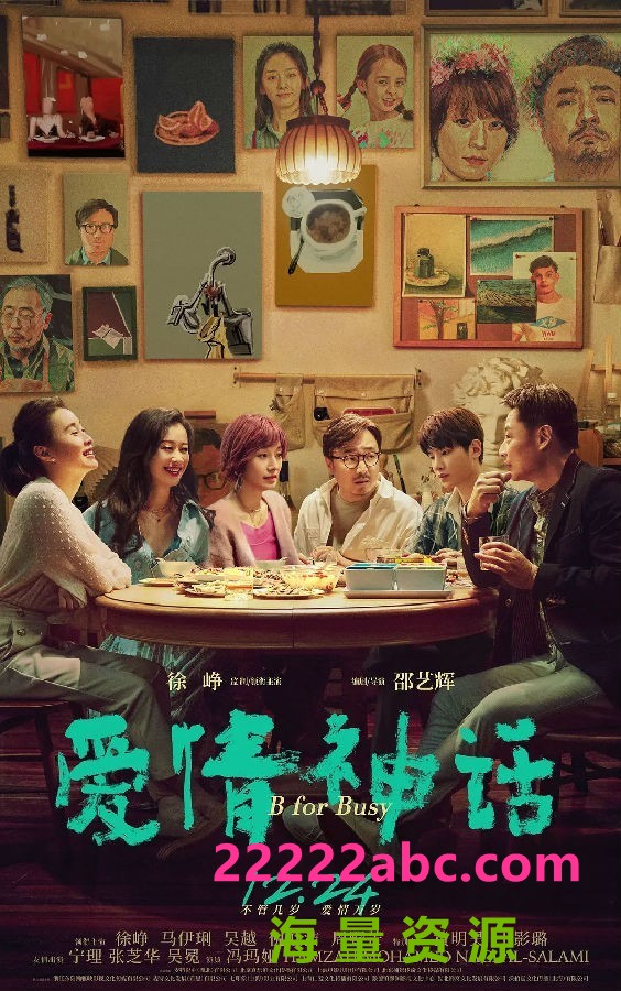 2021高分喜剧爱情《爱情神话》HD4K/1080P.上海话中字