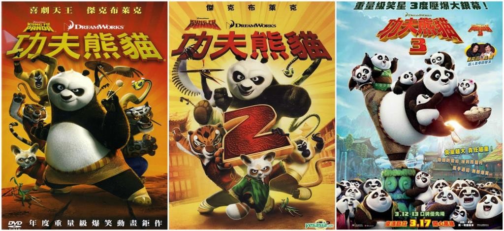 功夫熊猫 1-3部电影  国语英语双版本 中英...