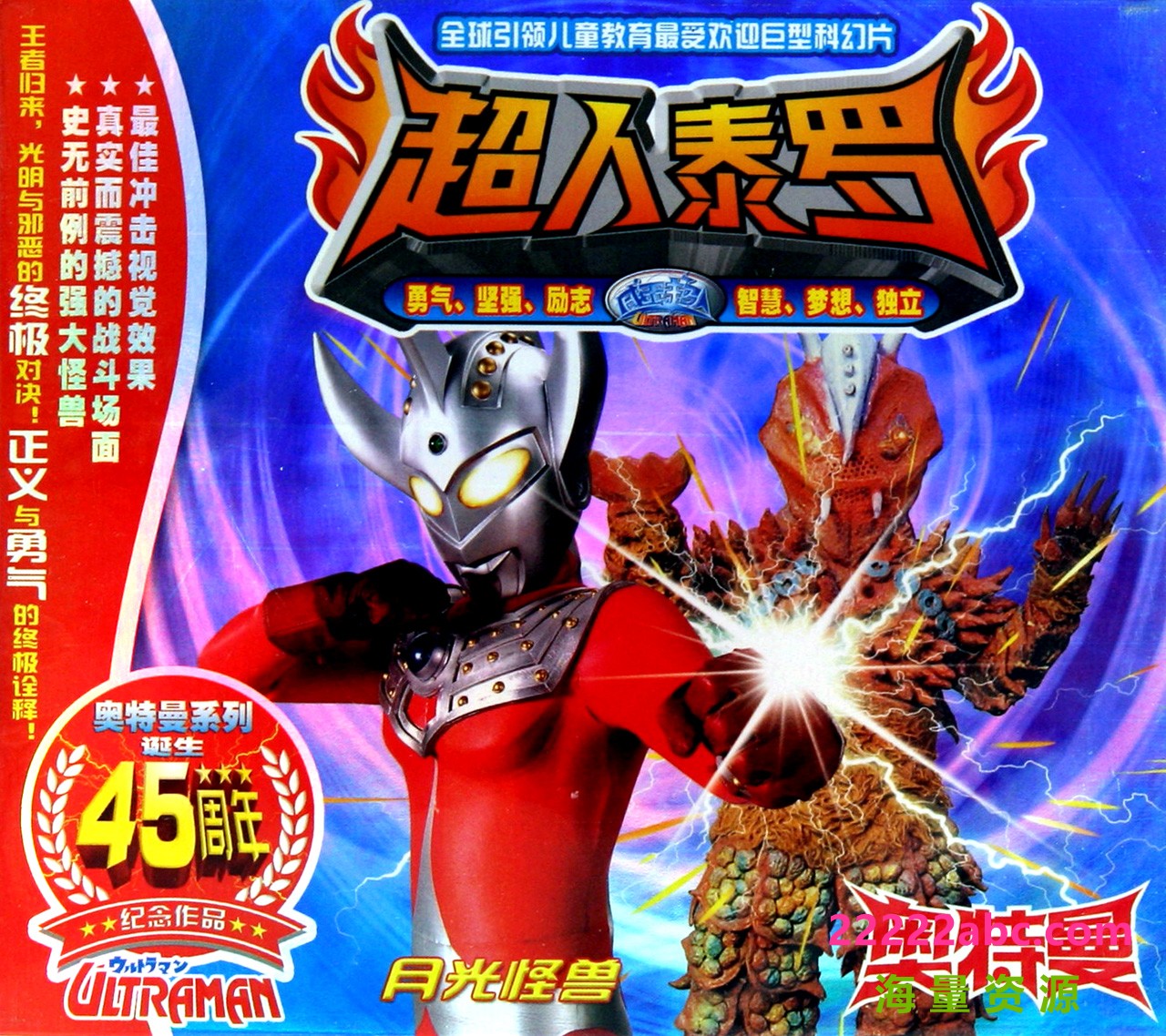 日本科幻特摄剧《Ultraman Taro 泰罗·奥特曼》中文版全53集下载 mp4/1080p/国语中字