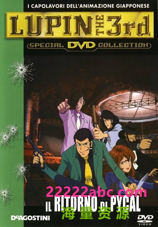 《OVA 鲁邦三世：活下来的魔术师 2002》
