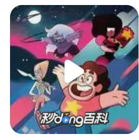 卡通频道儿童动画片《Steven Universe 宇宙小子史蒂芬》中文第一二季全52集