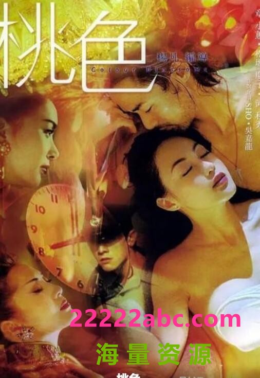 打印 上一主题 下一主题2004香港情涩爱情《桃色》HD720P.中韩字幕