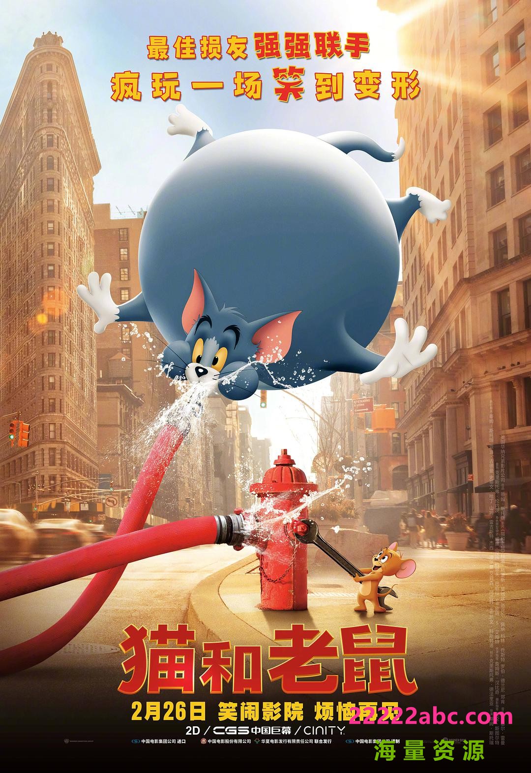 2021喜剧《猫和老鼠》1080p.国粤英三语.BD中英双字