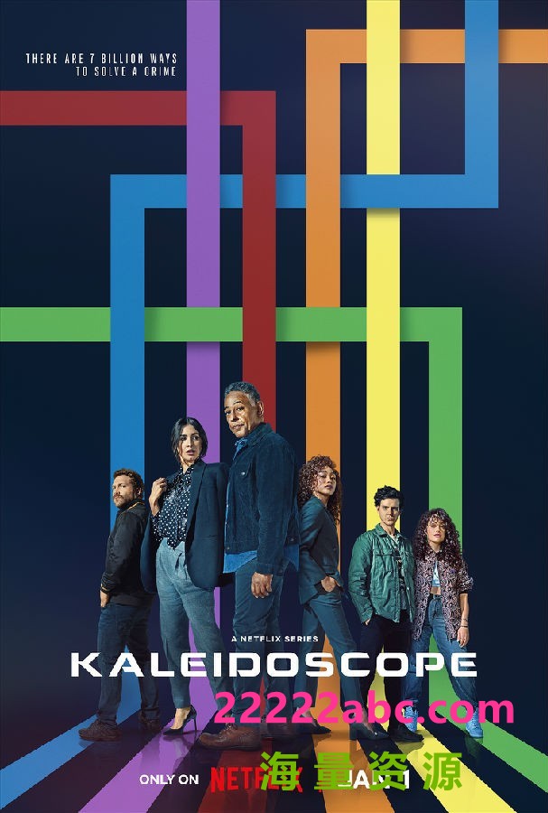 [万花筒 Kaleidoscope 第一季][全08集][英语中字]