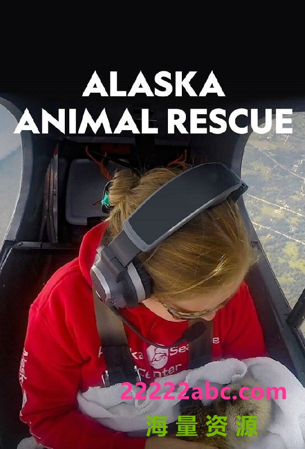 [阿拉斯加野生动物救援 Alaska Animal Rescue 第一季][全06集][英语中字]