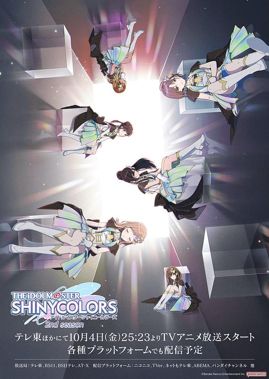 偶像大师 闪耀色彩 第2季[全集][中文字幕].The.iDOLM.STER.Shiny.Colors.S02.2024.1080p