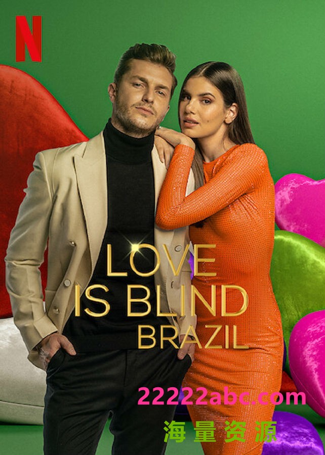 [爱情盲选：巴西篇 Love Is Blind: Brazil 第一季][全10集][葡萄牙语中字]