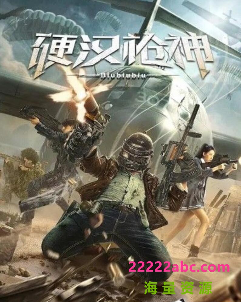 2021高分动作冒险《硬汉枪神》HD4K.国语中字
