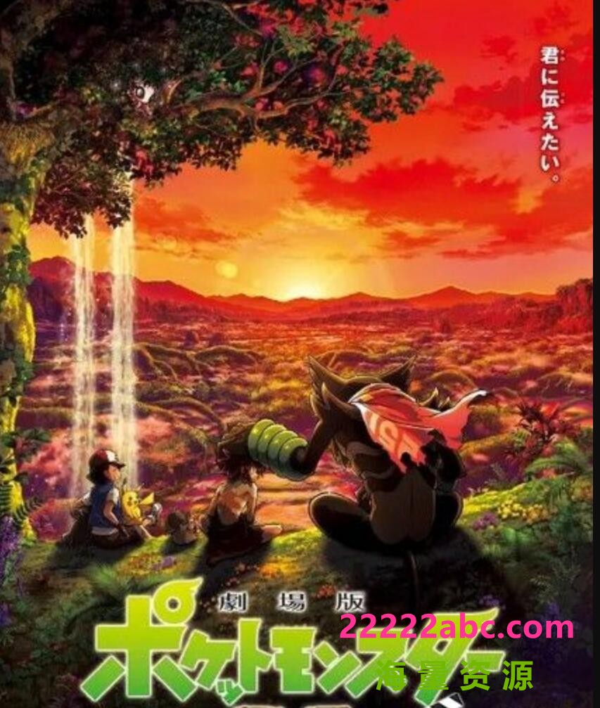 2020高分动画冒险《精灵宝可梦剧场版：可可》BD1080P.日语中字