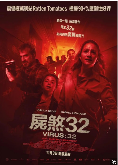 2022恐怖《病毒32》1080p.BD中字