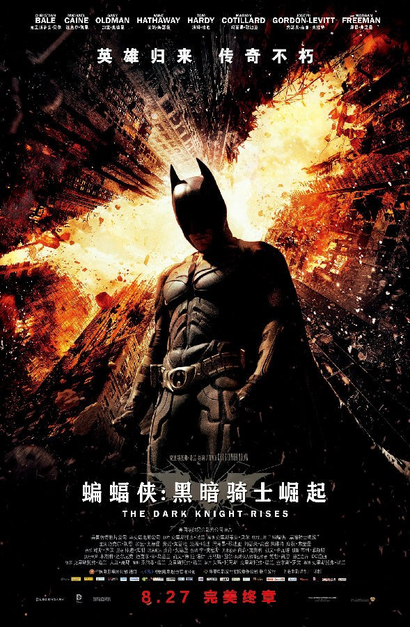 蝙蝠侠7部合集  BD高清 无删减版 中英字幕