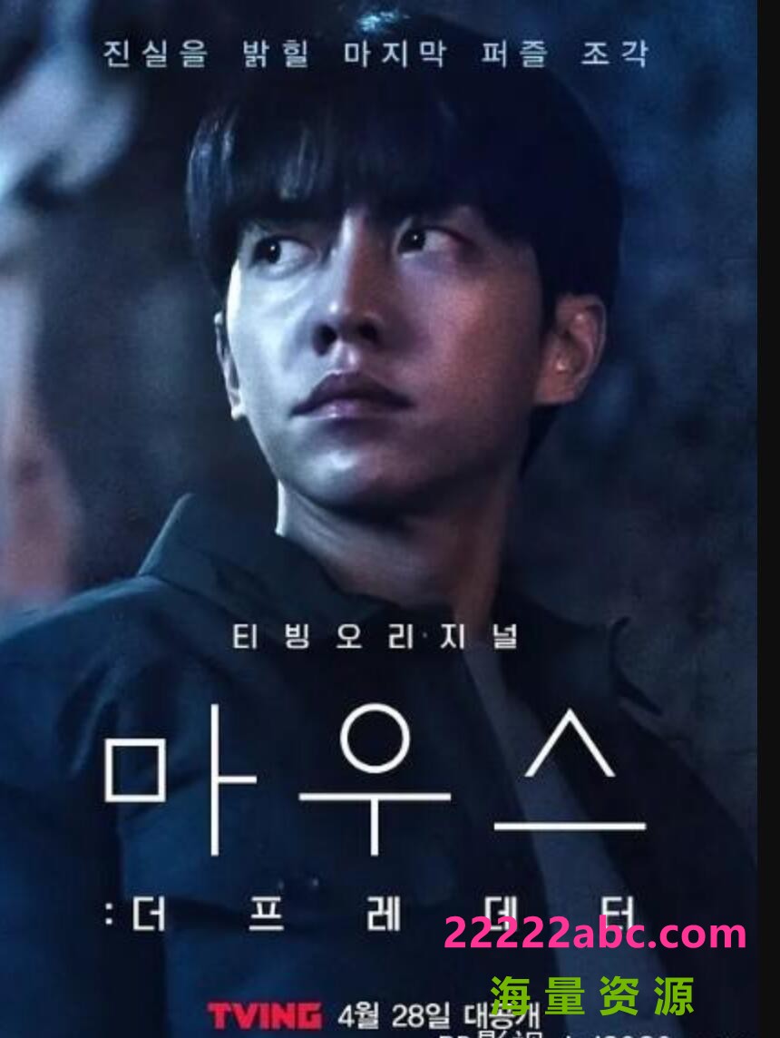 2021韩国高分犯罪《窥探：捕食者》HD1080P.韩语中字