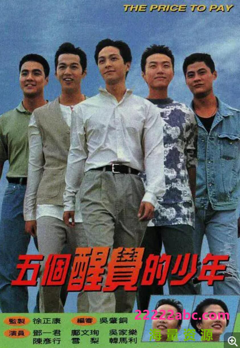[香港/TVB/1996/ 五个醒觉的少年/GOTV源码/20集全/每集约1.8G/粤语无字/ts/]4k高清|1080p高清