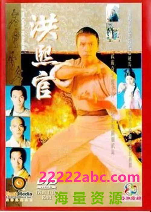 [洪熙官][30集全/每集800MB] [1994年][国语中字幕][满屏版]