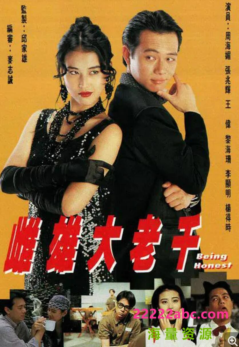[香港/TVB/1993]雌雄大老千 [20集全/每集约450MB][粤语4k高清|1080p高清
