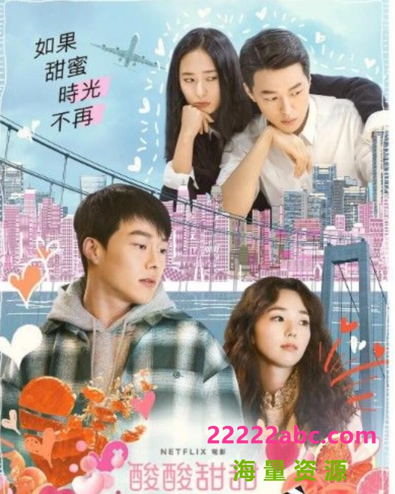 2021韩国爱情《酸酸甜甜》HD1080P.韩语中字