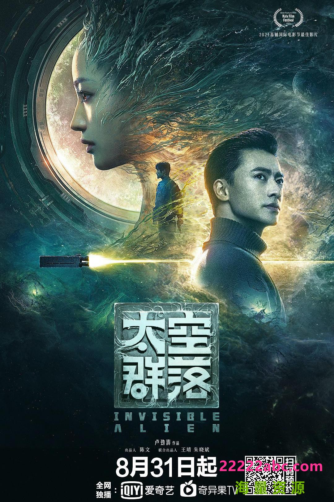2021国产科幻惊悚《太空群落》HD1080P.国语中字
