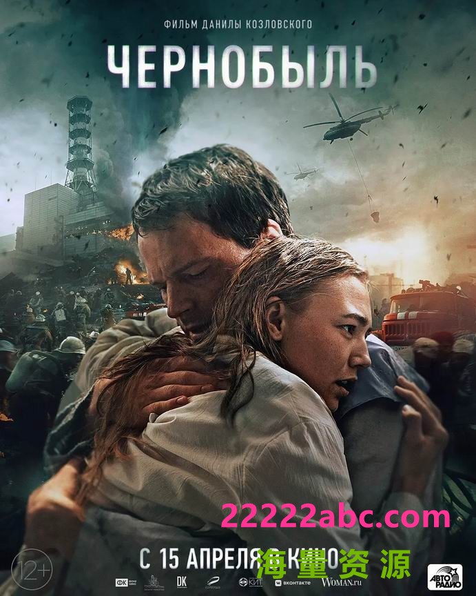 2021俄罗斯灾难剧情《切尔诺贝利》HD1080P.中英双字