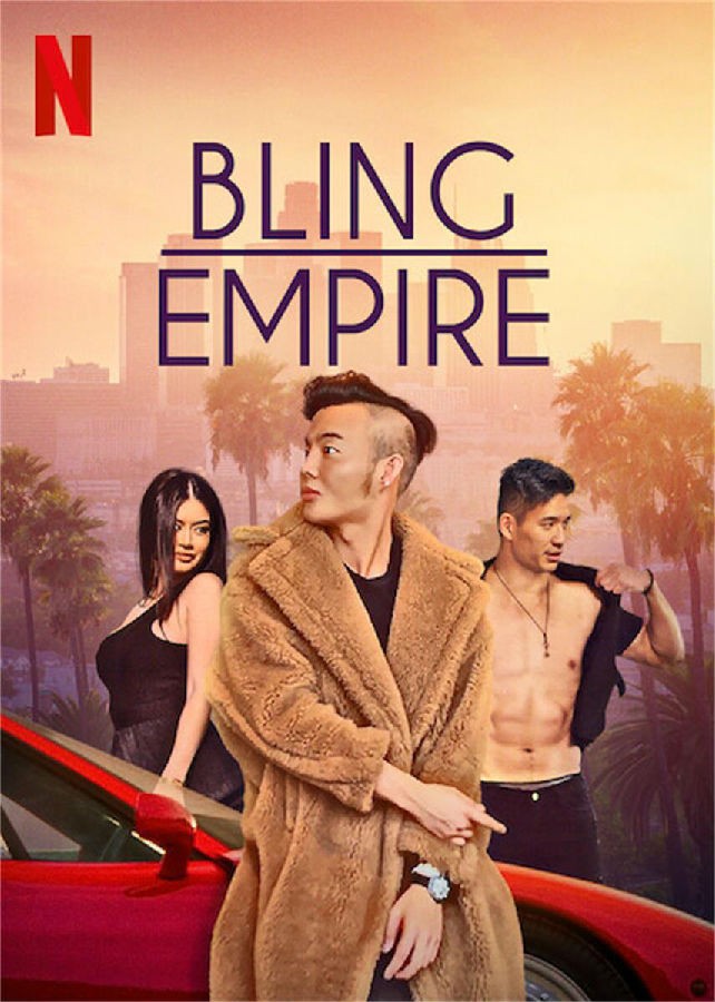 [璀璨帝国 Bling Empire 第一季][全08集]4k高清|1080p高清