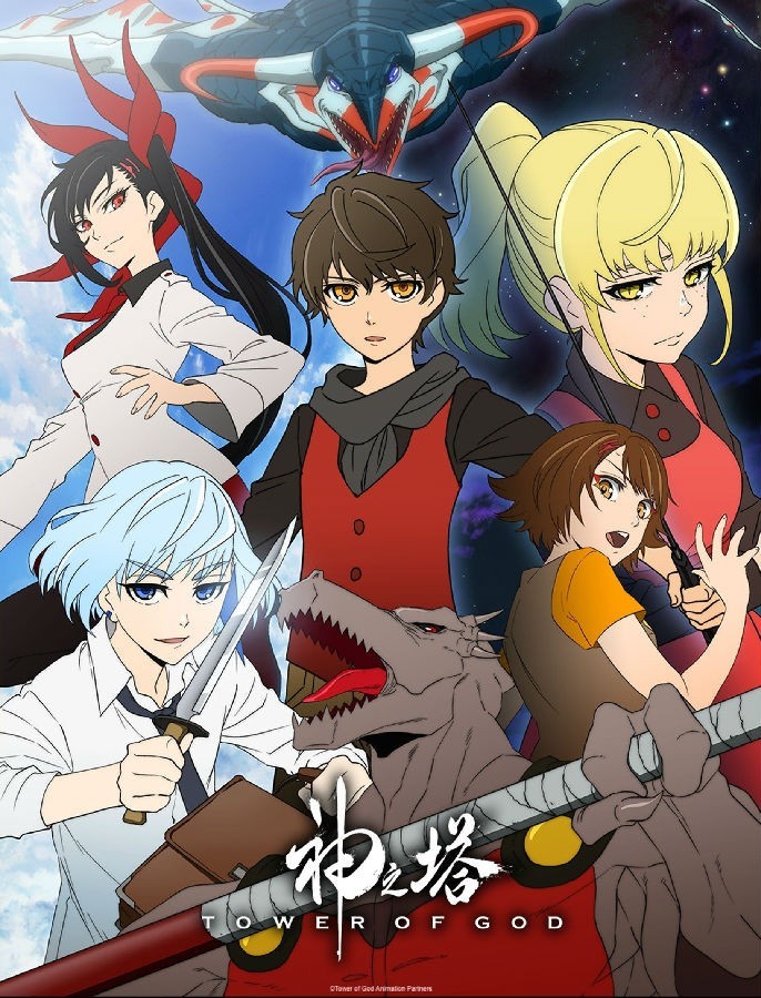 [神之塔 -Tower of God-][全13集][日语中字]4k高清|1080p高清