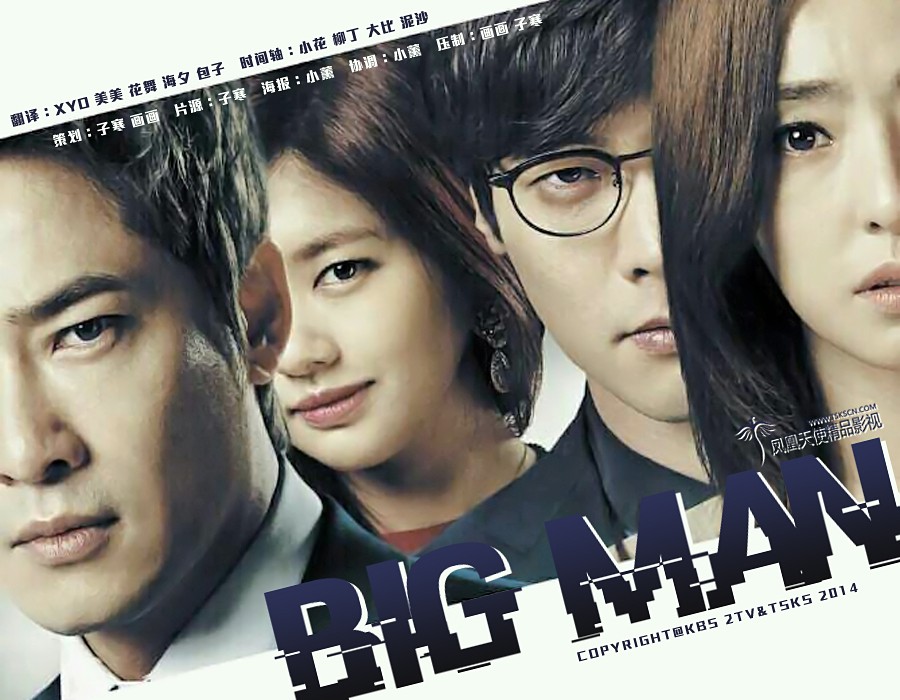 [BIG MAN][全16集][韩语中字4k高清|1080p高清