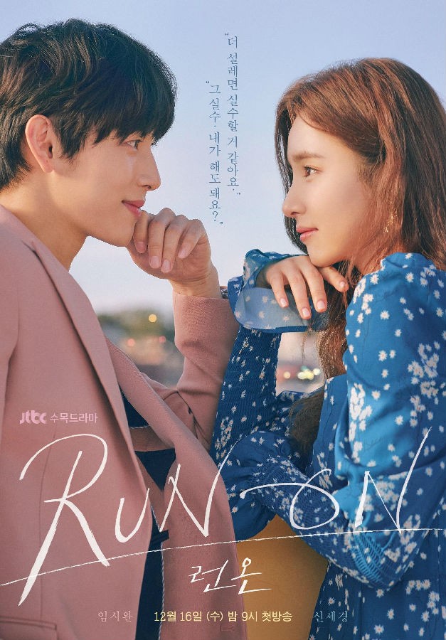 [奔向爱情 Run On][全16集][韩语中字]4k高清|1080p高清