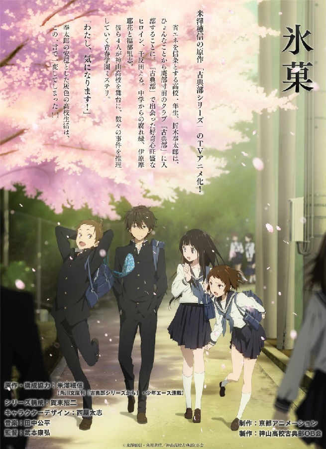 [冰果/Hyouka][全23集][日语中字]4k高清|1080p高清