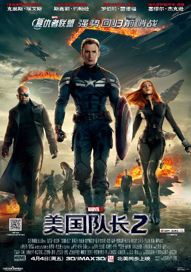 《美国队长2/Captain America: The Winter Soldier》