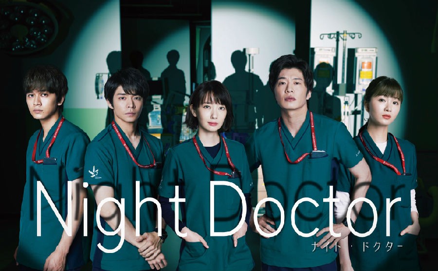 [夜间医师/夜班医生/Night Doctor][全10集]4k高清|1080p高清