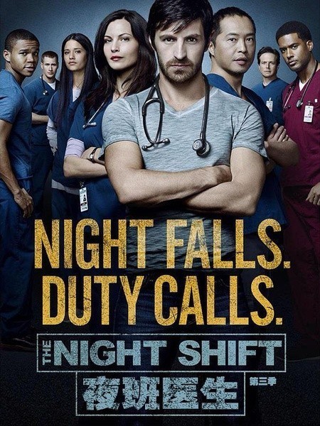 [夜班医生/The Night Shift 第三季][全13集]4k高清|1080p高清