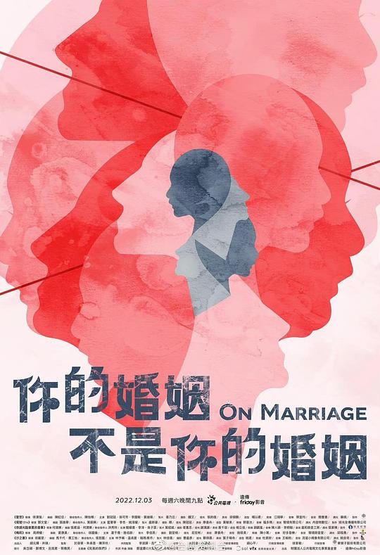 [你的婚姻不是你的婚姻][全5集][国语配音/中文字幕][1080P]