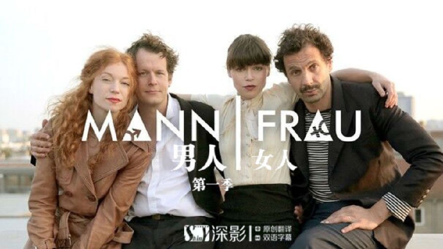 [渣男宅女Mann Frau 第一季][全20集][德语中字]4k高清|1080p高清