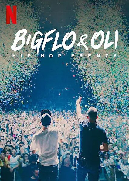 《Bigflo&amp;amp;Oli嘻哈狂潮》