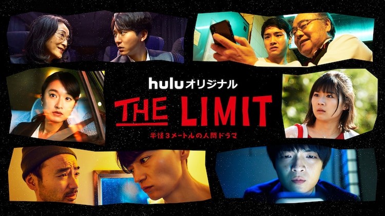 [THE LIMIT][全集][日语中字]4k高清|1080p高清
