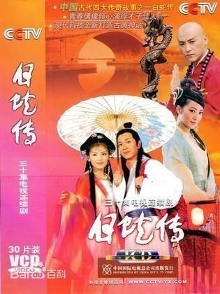 [白蛇传2006][全30集]4k高清|1080p高清