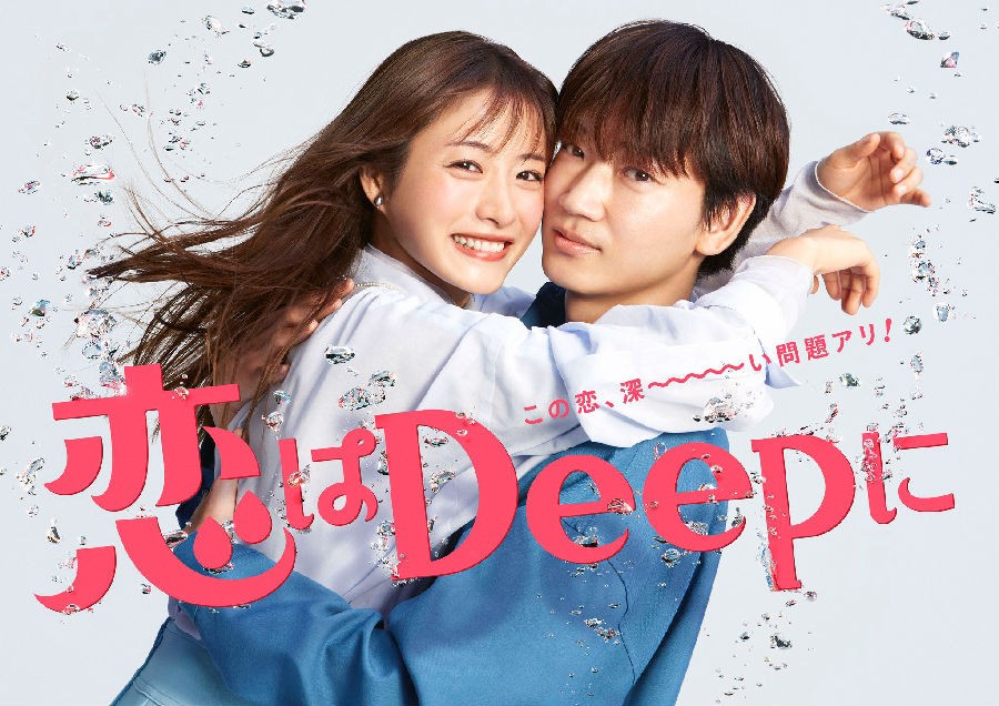 [深深地恋爱! Koi wa Deep ni][全10集]4k高清|1080p高清