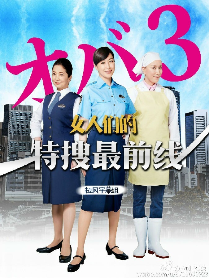 [女人们的特搜最前线][全06集][日语中字4k高清|1080p高清