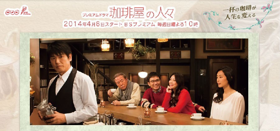 [咖啡店的人们/Coffee-ya no Hitobito][全05集][日语中字]4k高清|1080p高清
