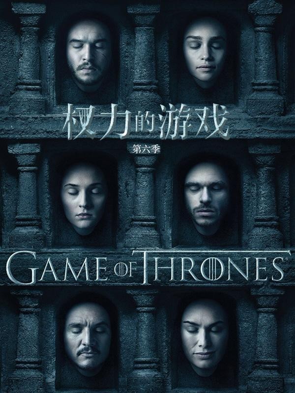 [Game.of.Thrones冰与火之歌:权力的游戏第六季][全集]4k高清|1080p高清