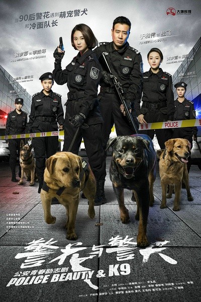 [警花与警犬][全44集]4k高清|1080p高清