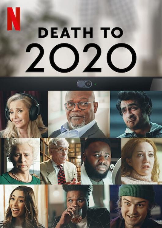 《2020去死》