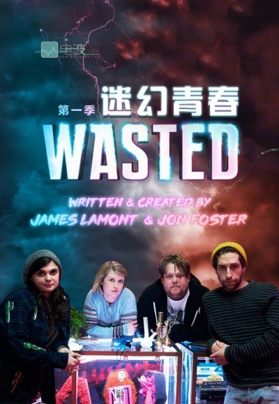 [虚度光阴/迷幻青春 Wasted 第一季][全06集]4k高清|1080p高清