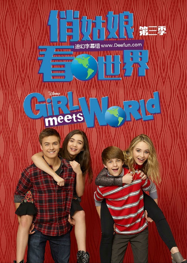 [女孩成长记/Girl Meets World 第三季][全21集]4k高清|1080p高清