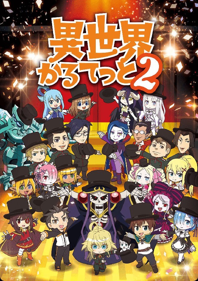 [异世界四重奏 Isekai Quartet 第2季][全12集][日语中字]4k高清|1080p高清